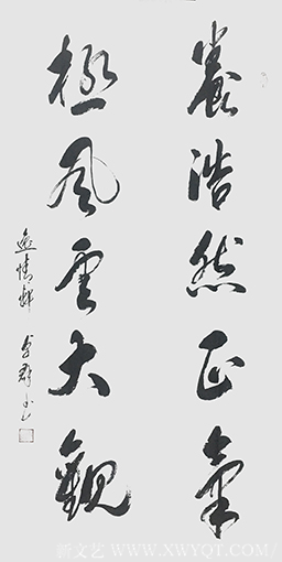 林卓群作品 《养浩然正气，极风云大观》